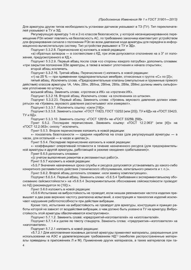 Приложение №1