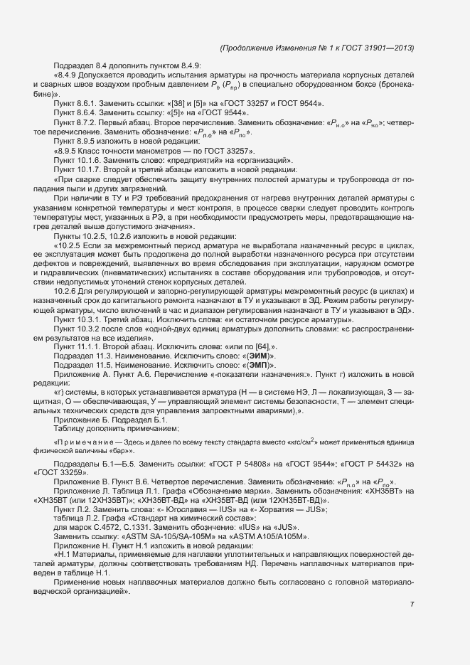 Приложение №1