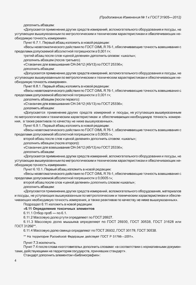 Приложение №1