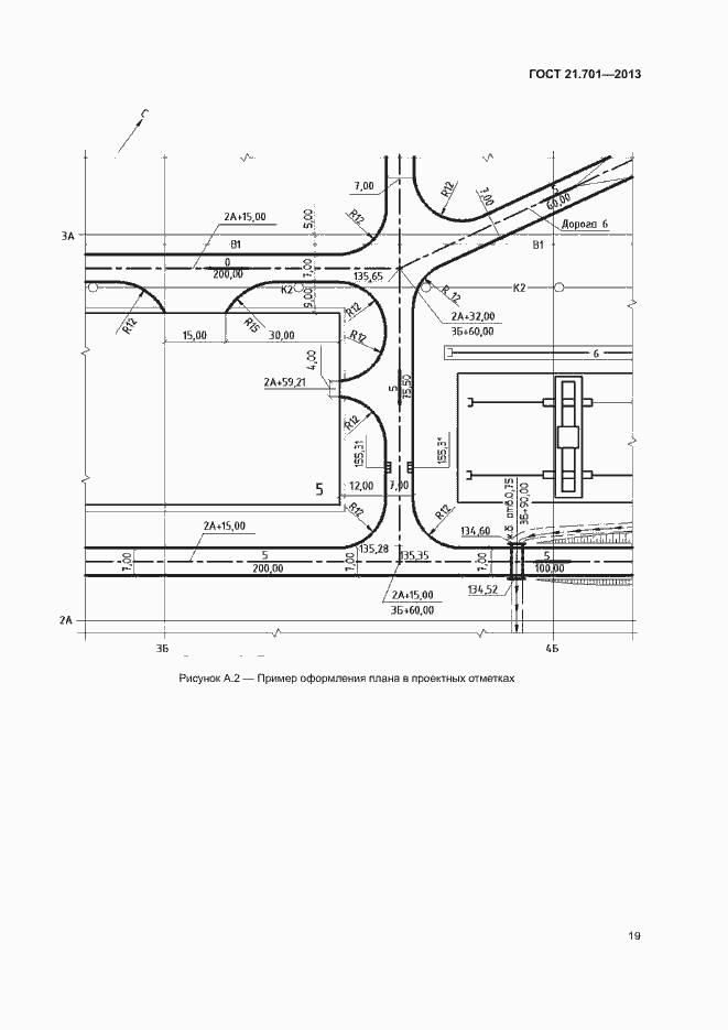 Страница 21 ГОСТ 21.701-2013