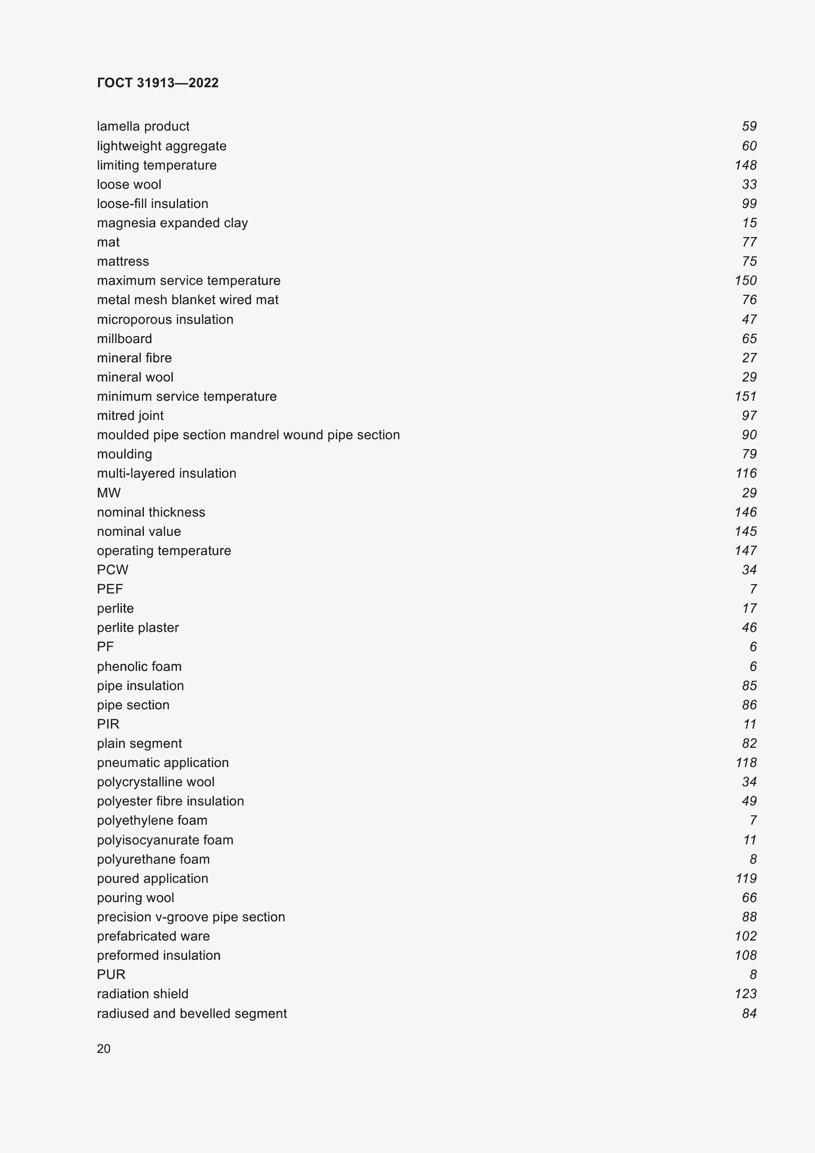 Страница 27 ГОСТ 31913-2022