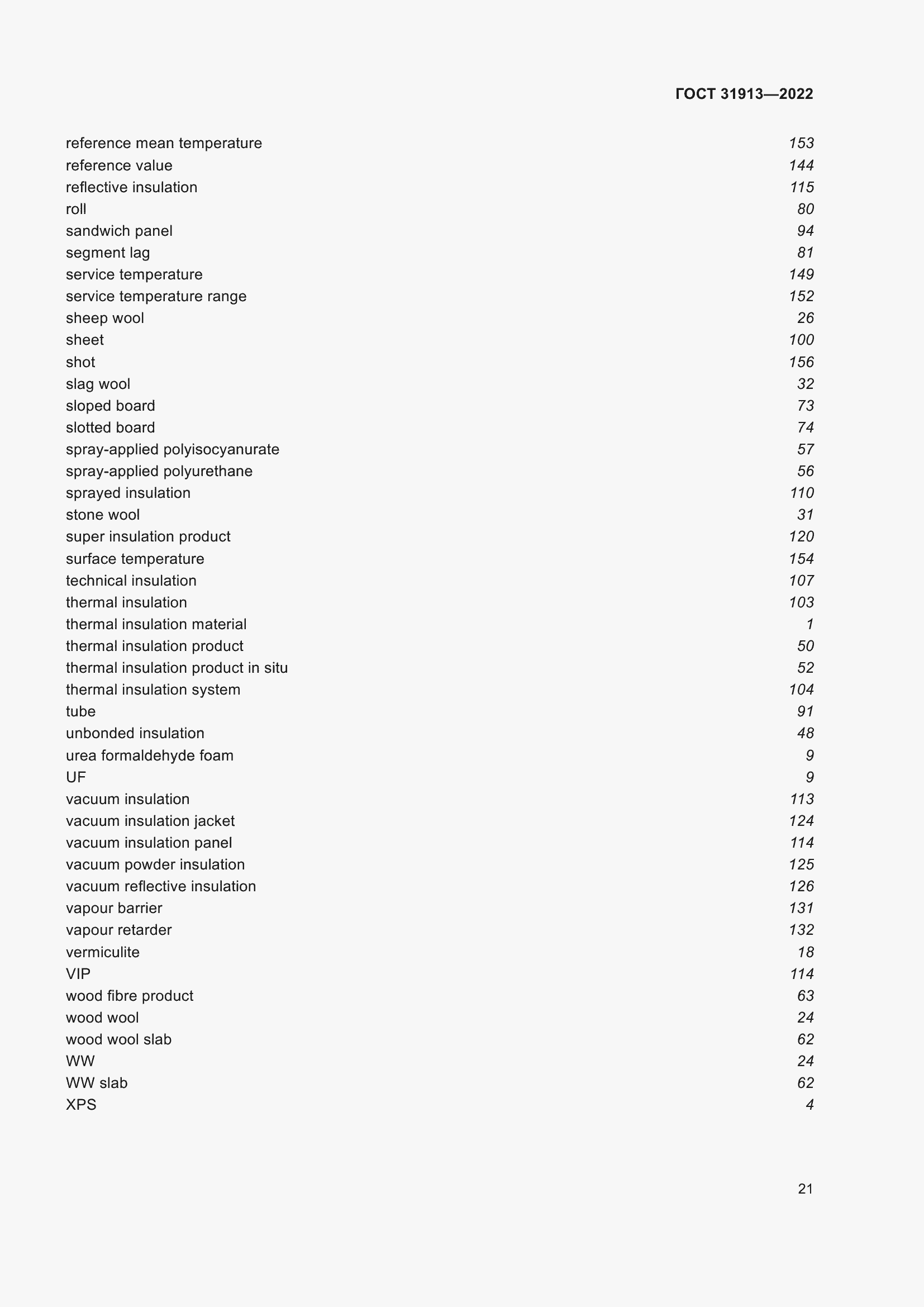 Страница 28 ГОСТ 31913-2022