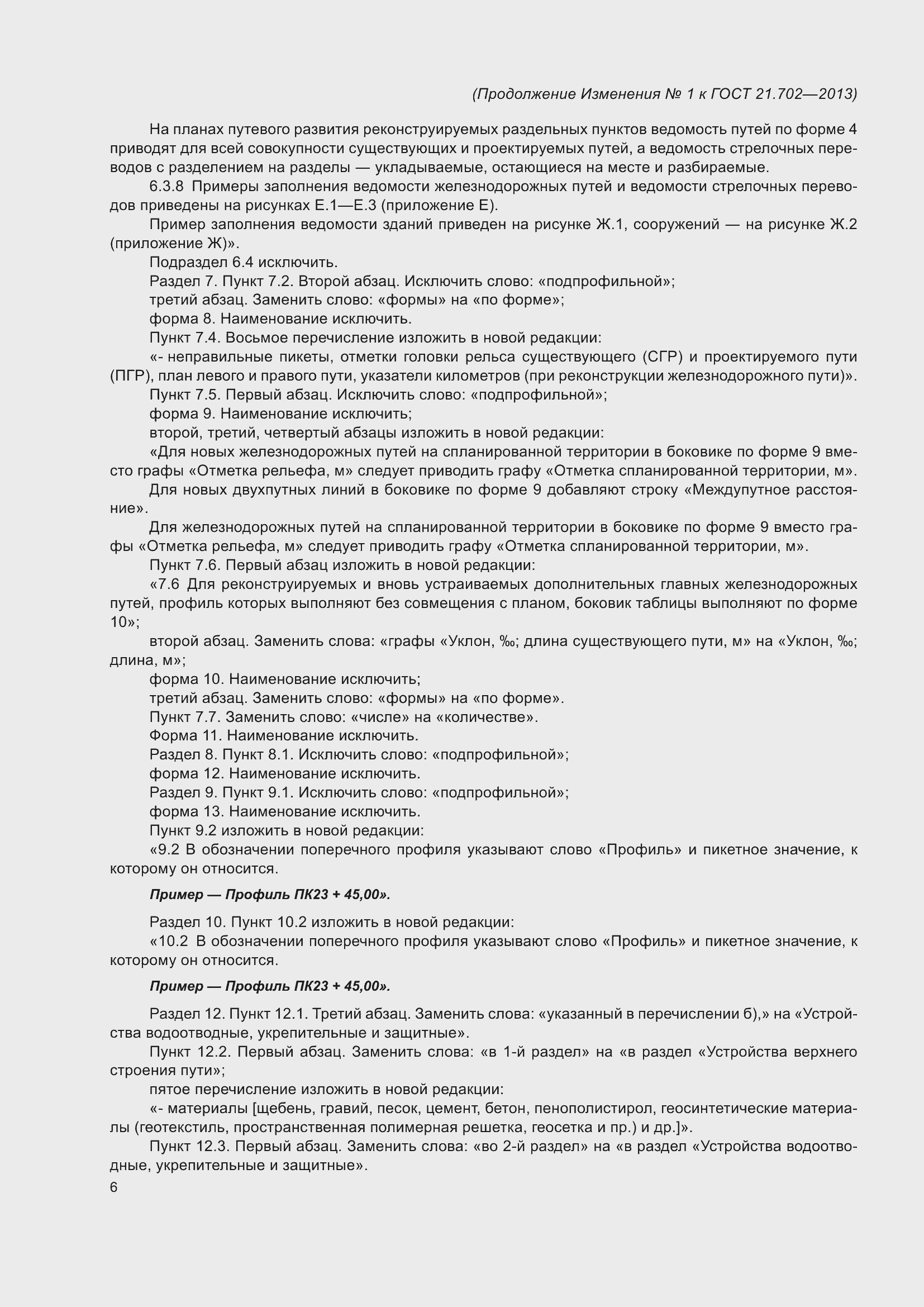 Приложение №1