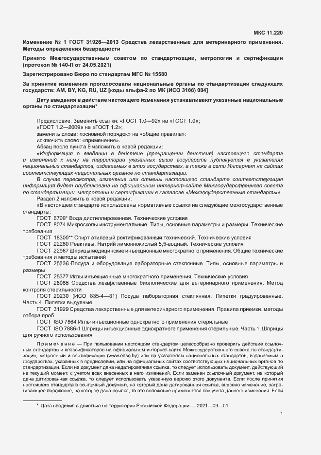 Приложение №2