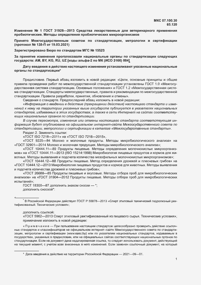 Приложение №2