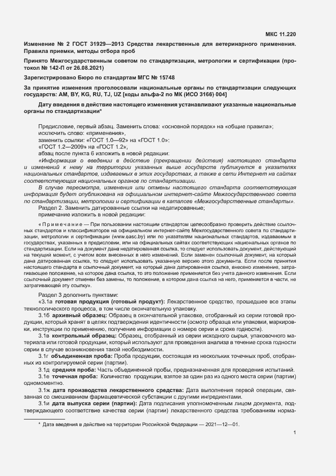 Приложение №2