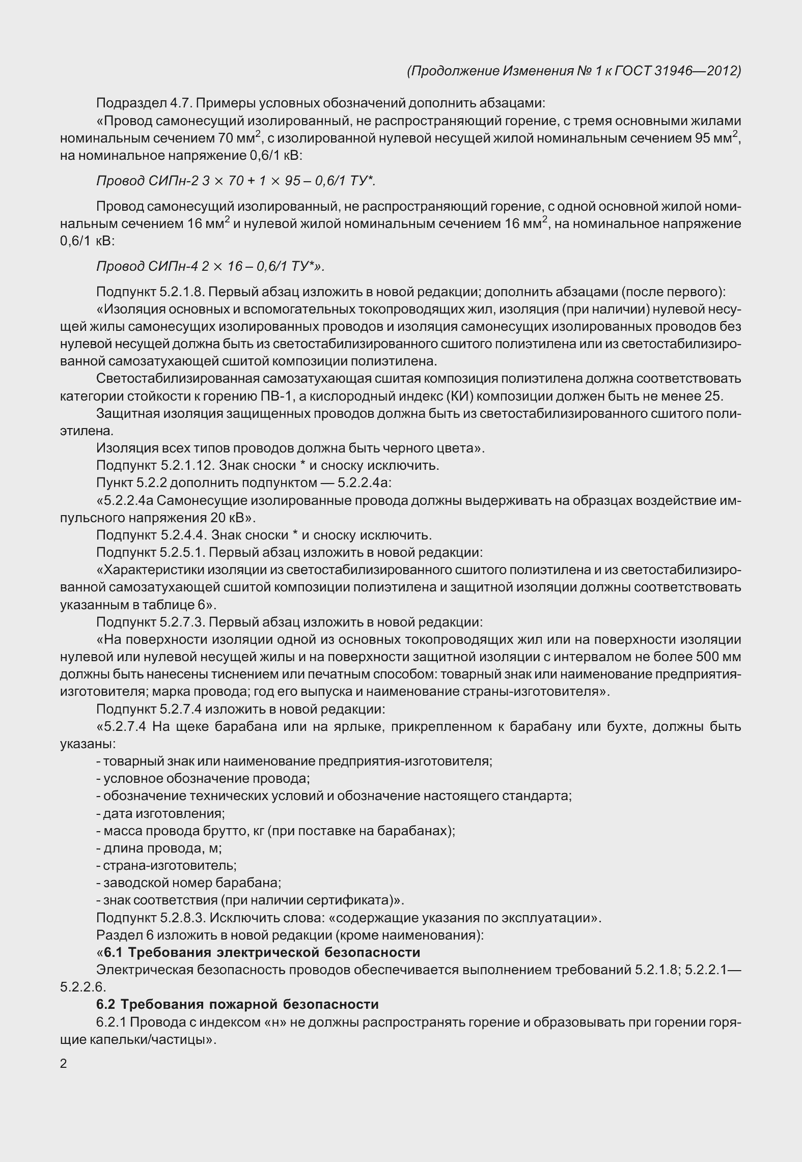 Приложение №1