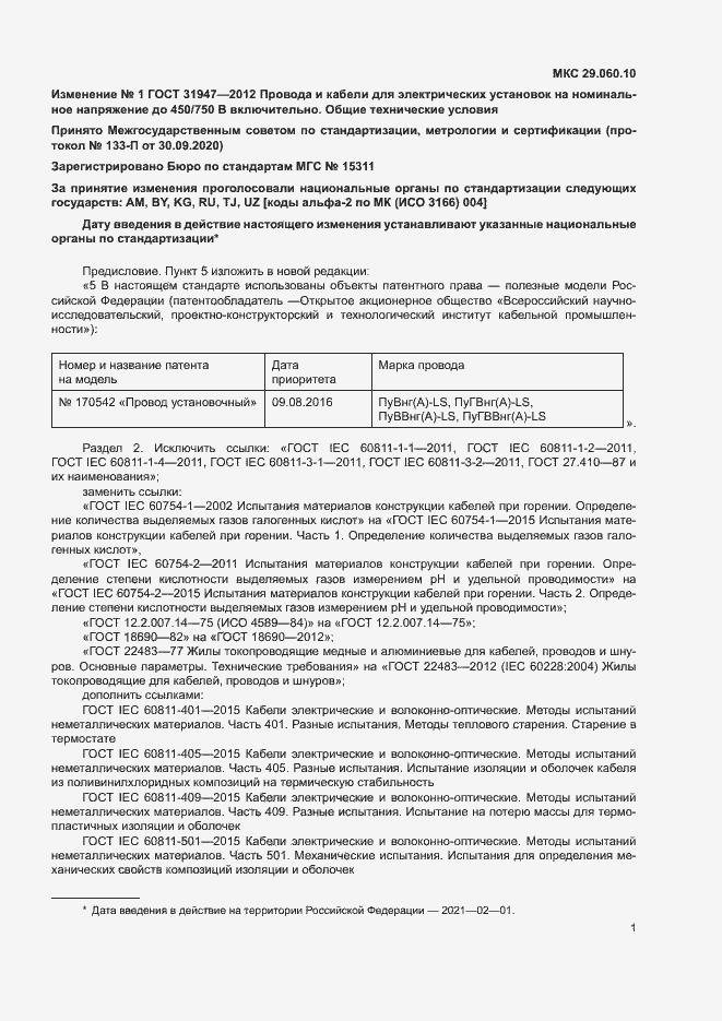 Приложение №2