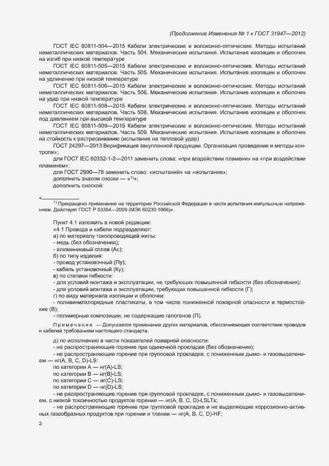 Приложение №2