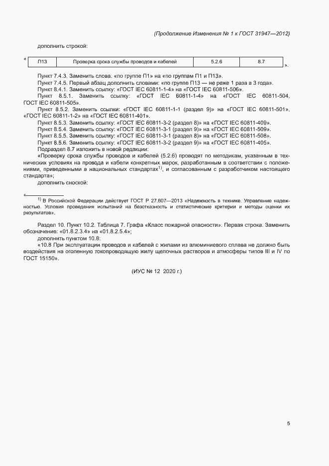 Приложение №2