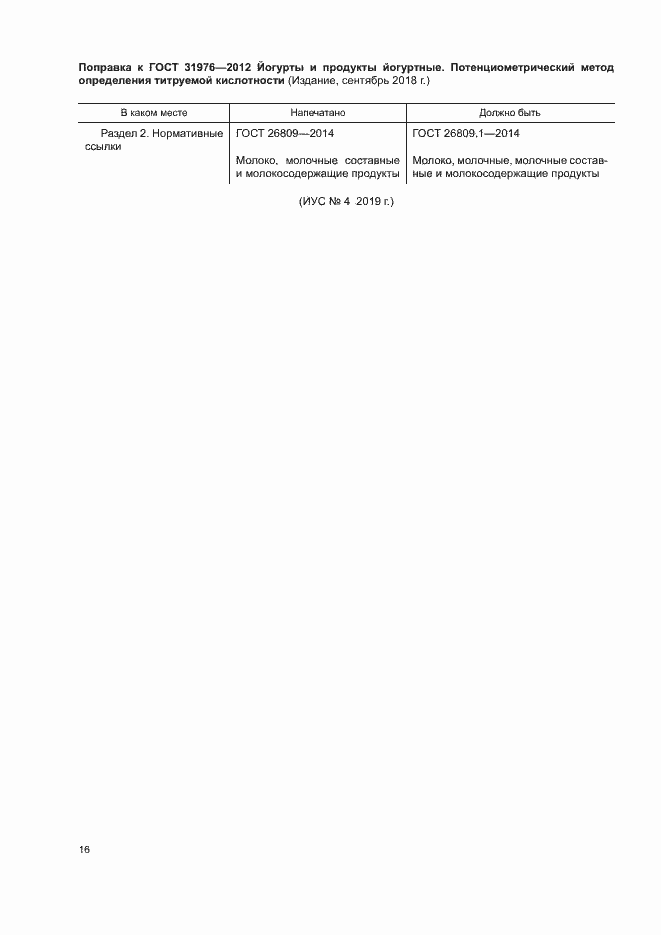 Приложение №1