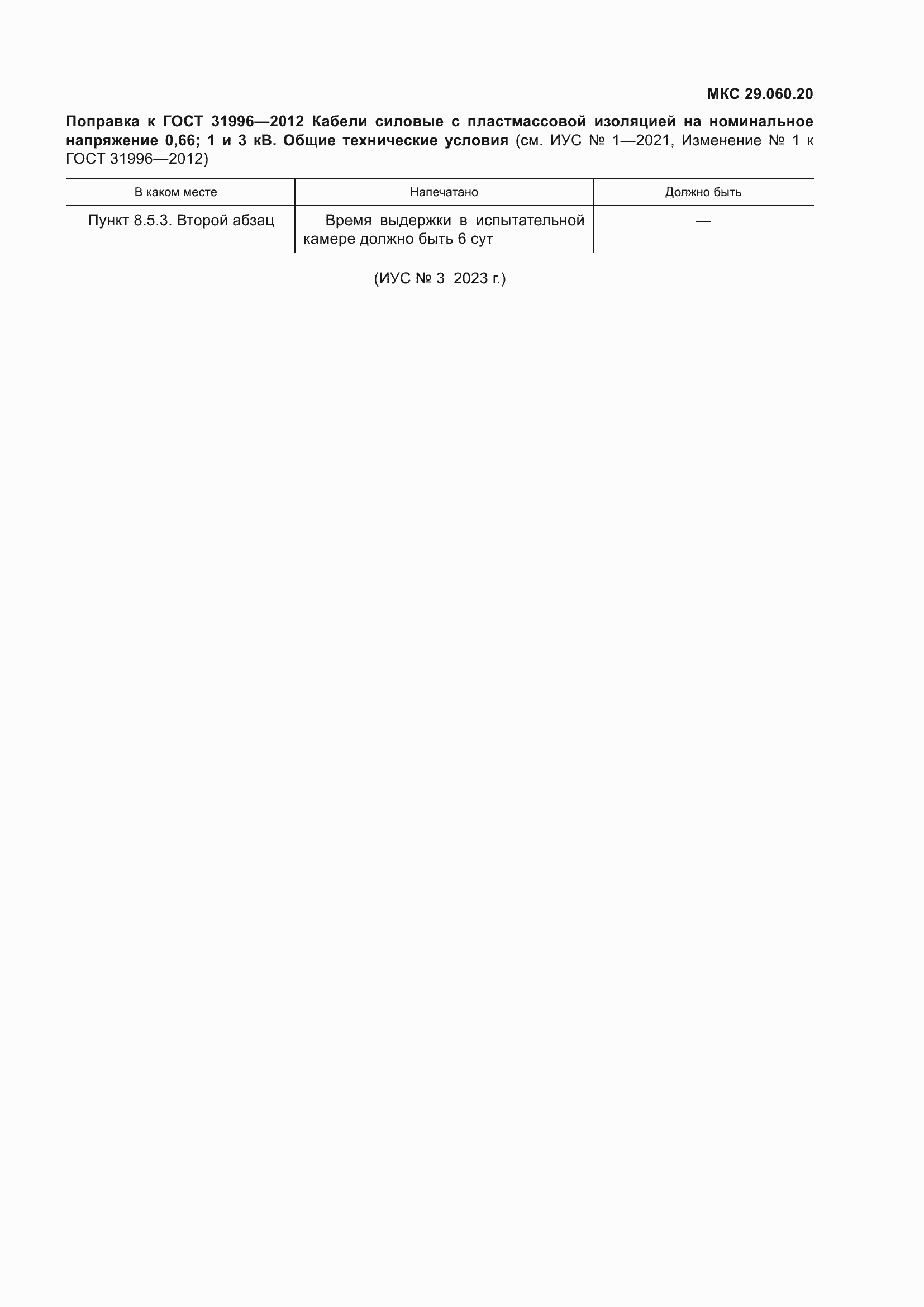 Приложение №5