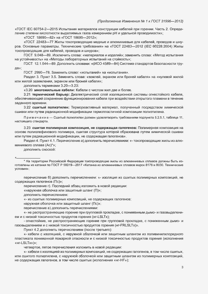 Приложение №2