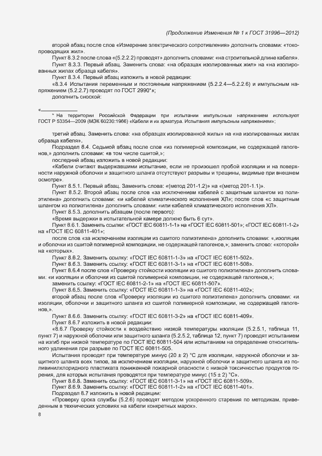 Приложение №2