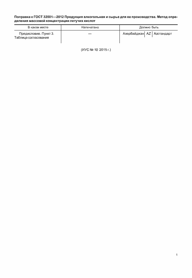 Приложение №1