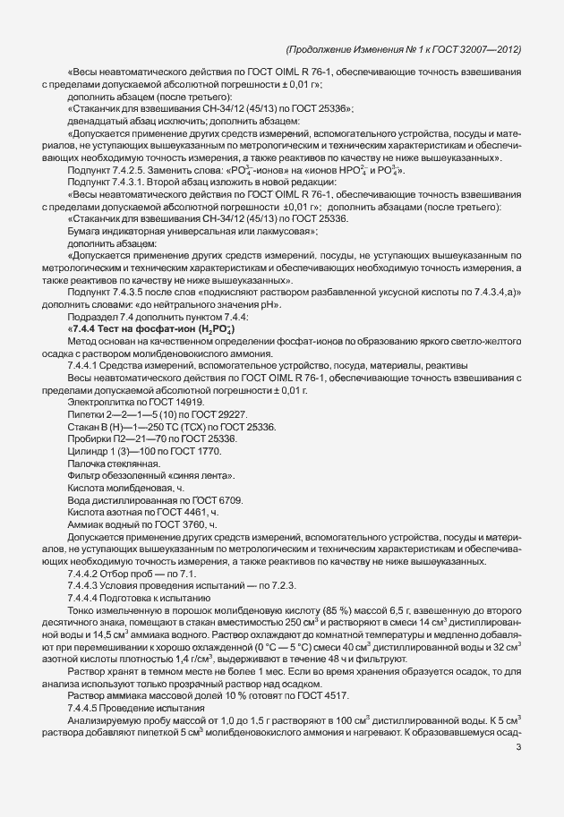 Приложение №1