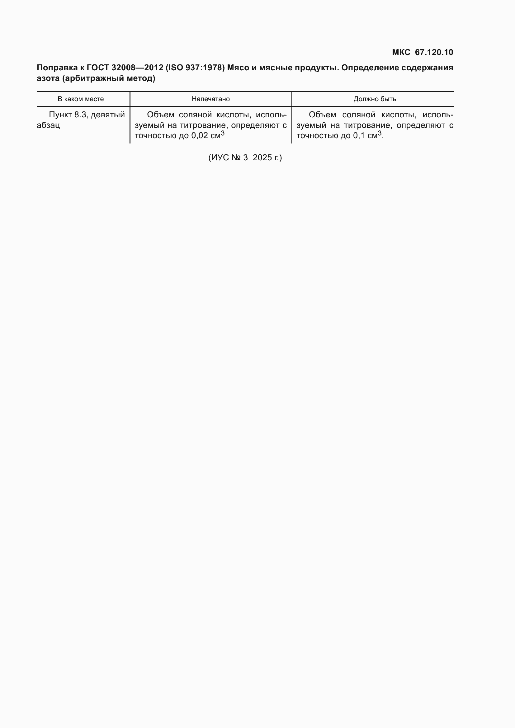 Приложение №1