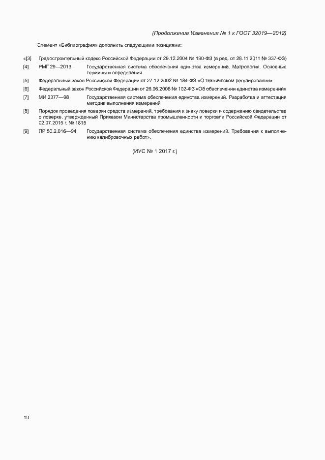 Приложение №1