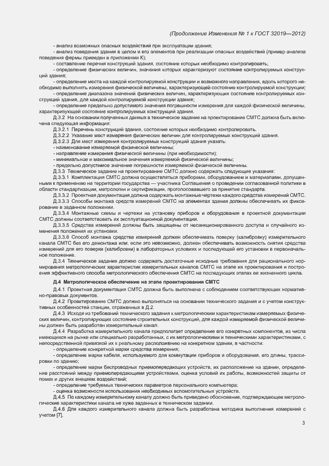 Приложение №1