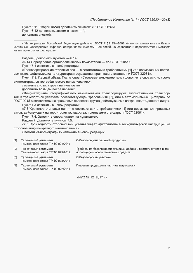 Приложение №1