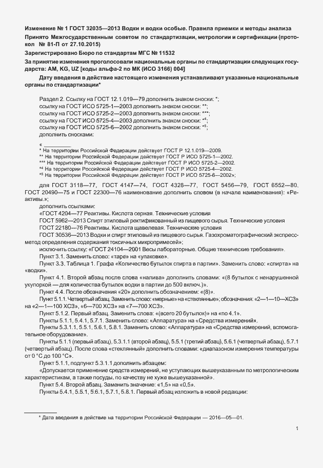 Приложение №3