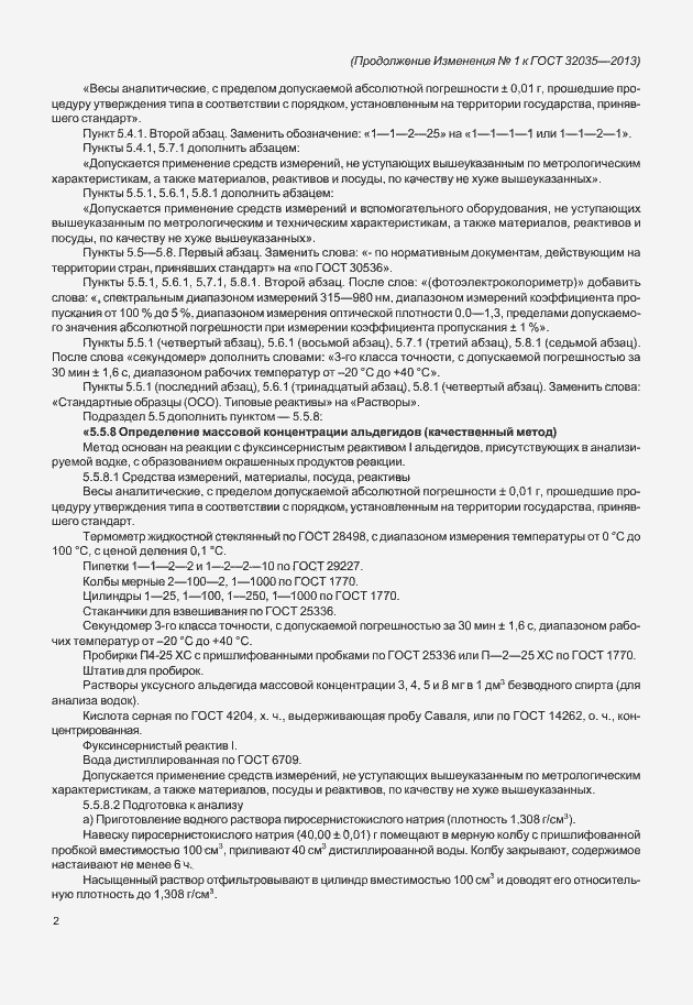 Приложение №3