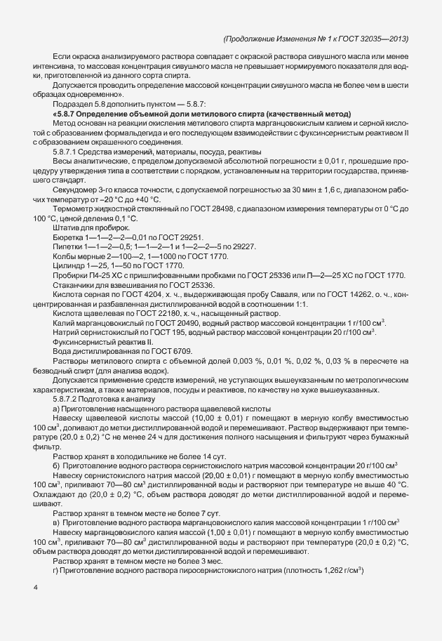 Приложение №3