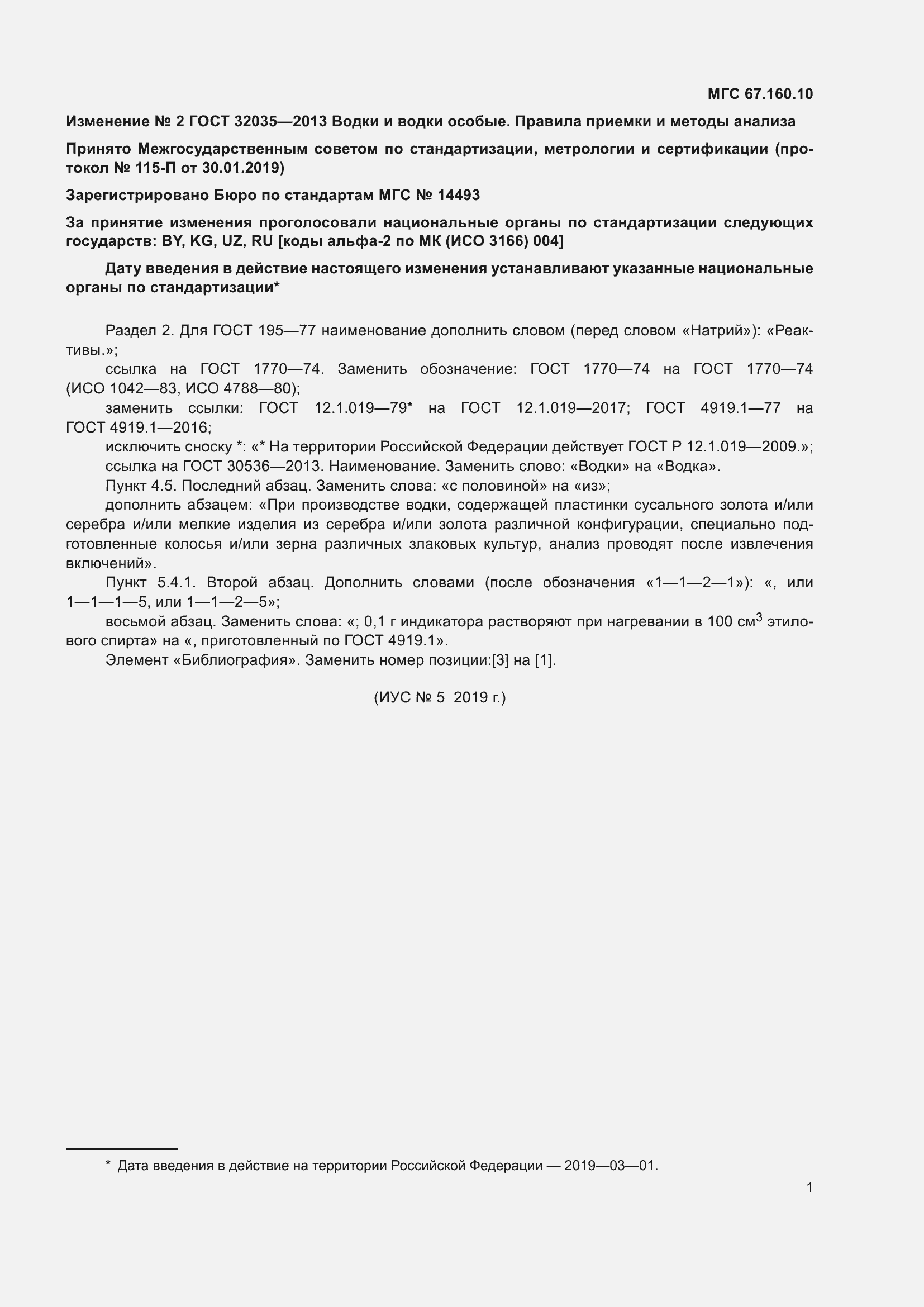 Приложение №4