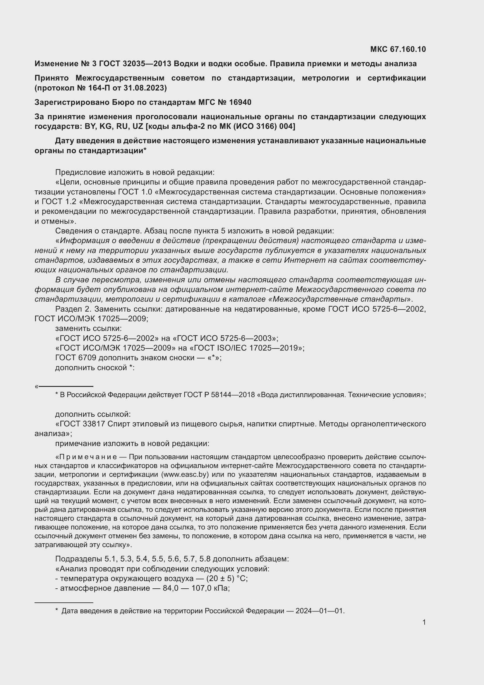 Приложение №5