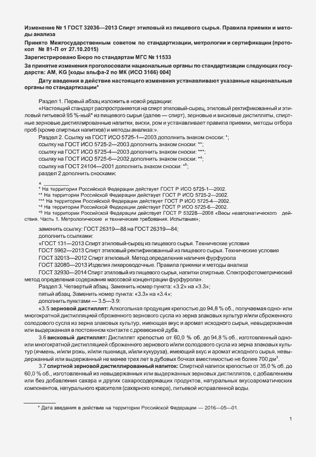 Приложение №1