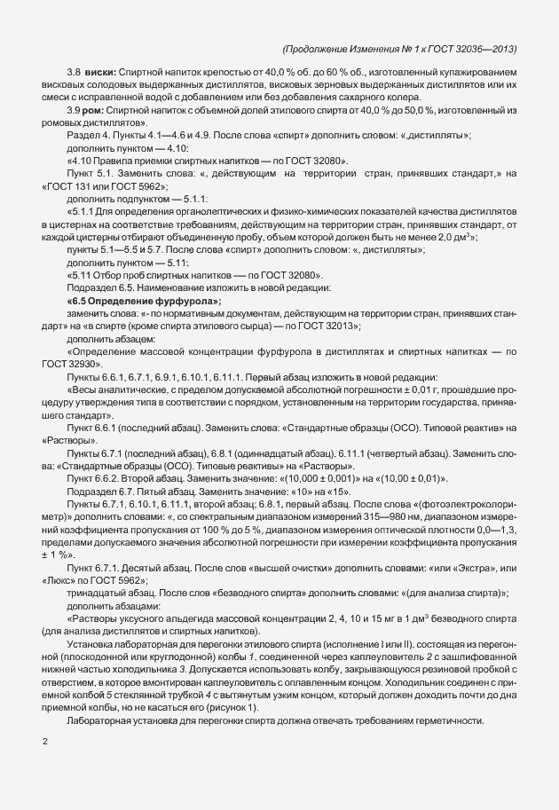 Приложение №1