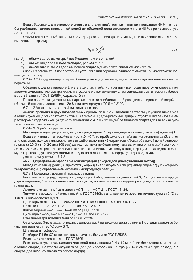 Приложение №1