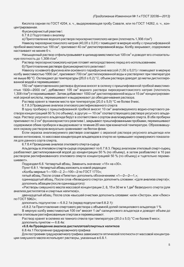 Приложение №1