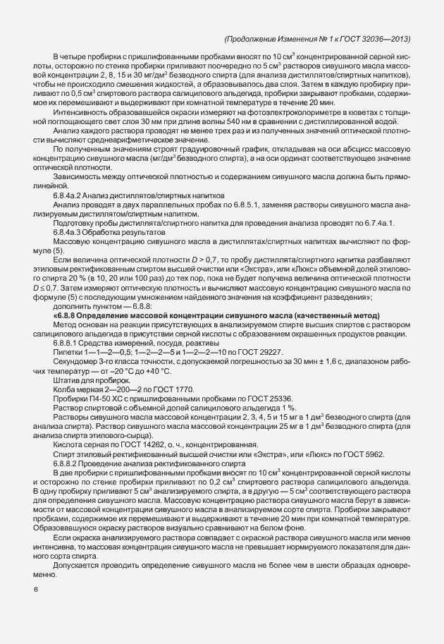 Приложение №1