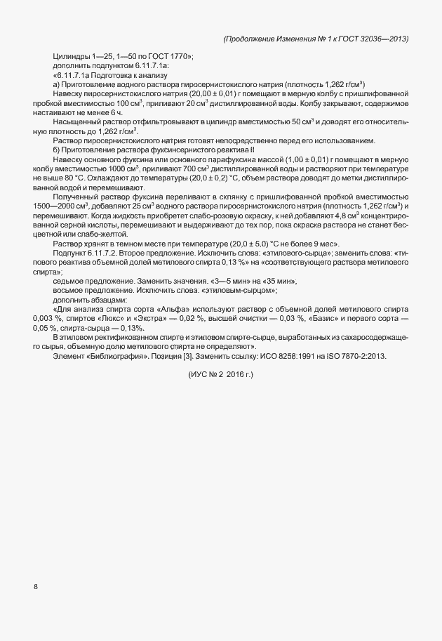 Приложение №1