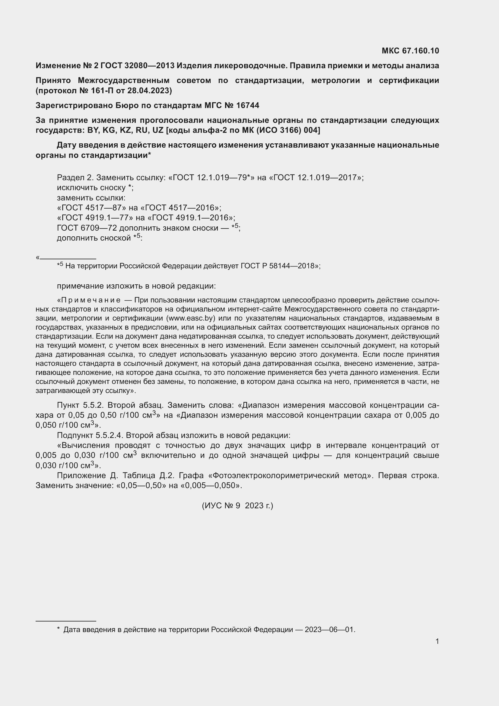 Приложение №2