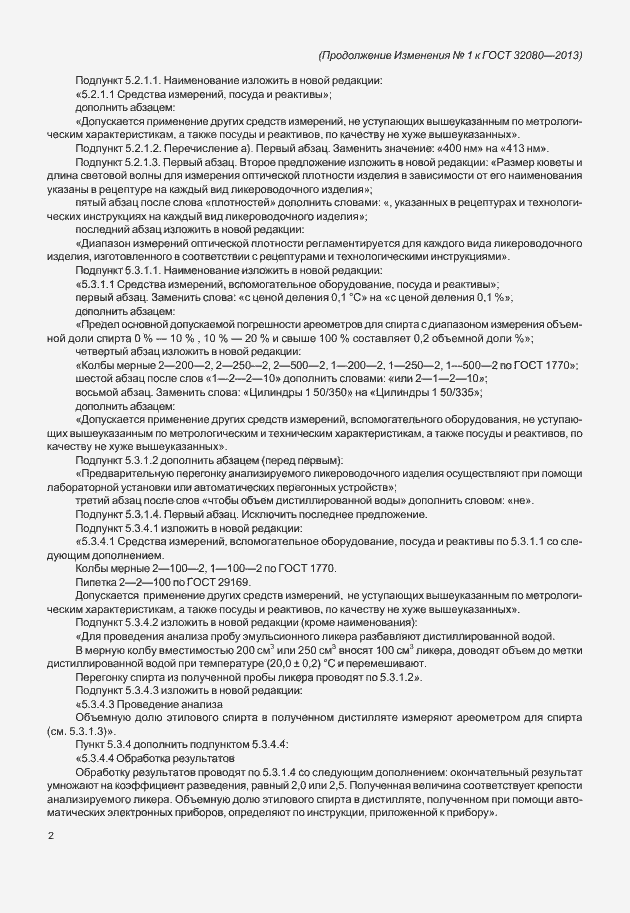 Приложение №1