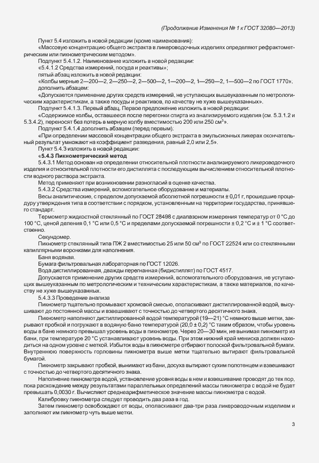 Приложение №1