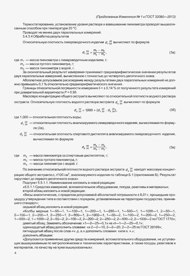 Приложение №1