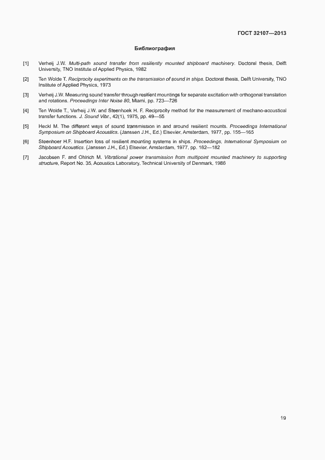 Страница 24 ГОСТ 32107-2013