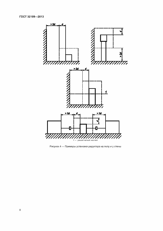 Страница 12 ГОСТ 32109-2013