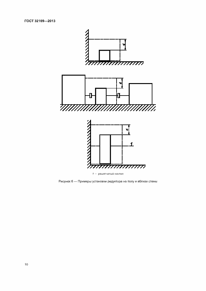 Страница 14 ГОСТ 32109-2013
