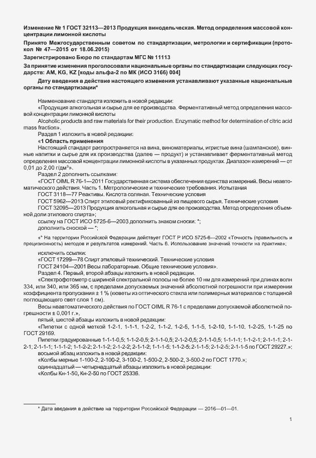 Приложение №1