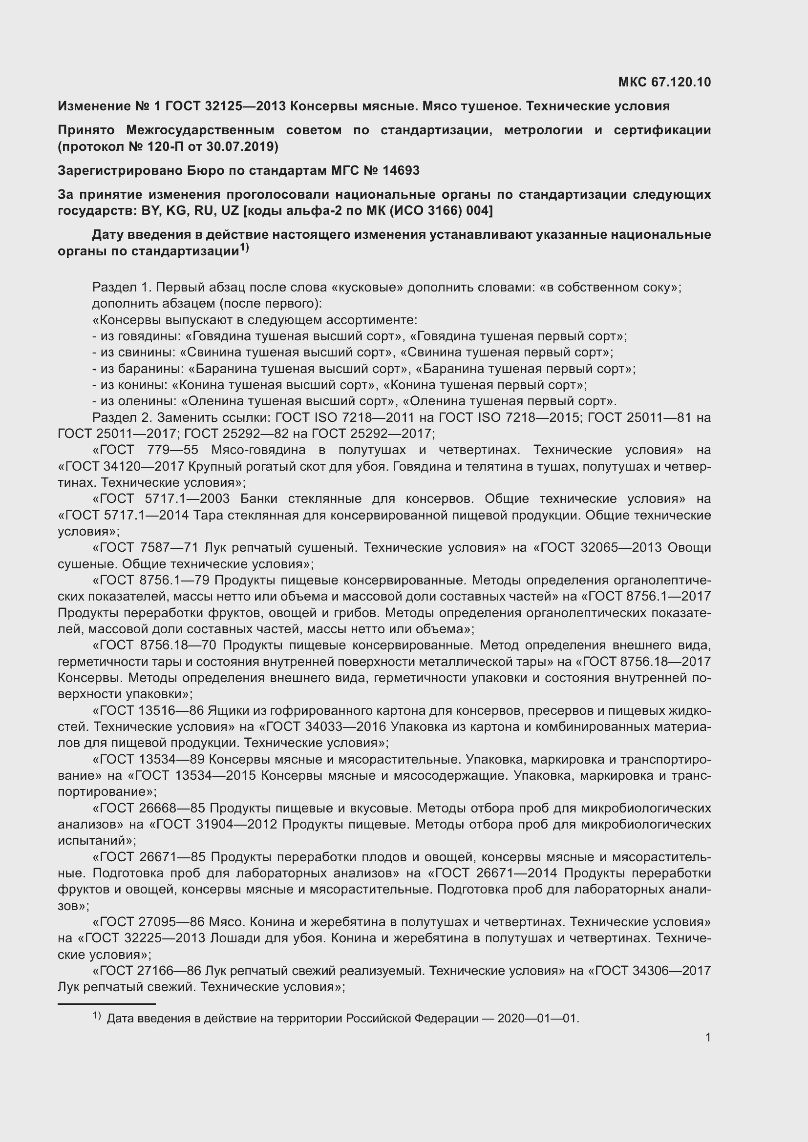 Приложение №2