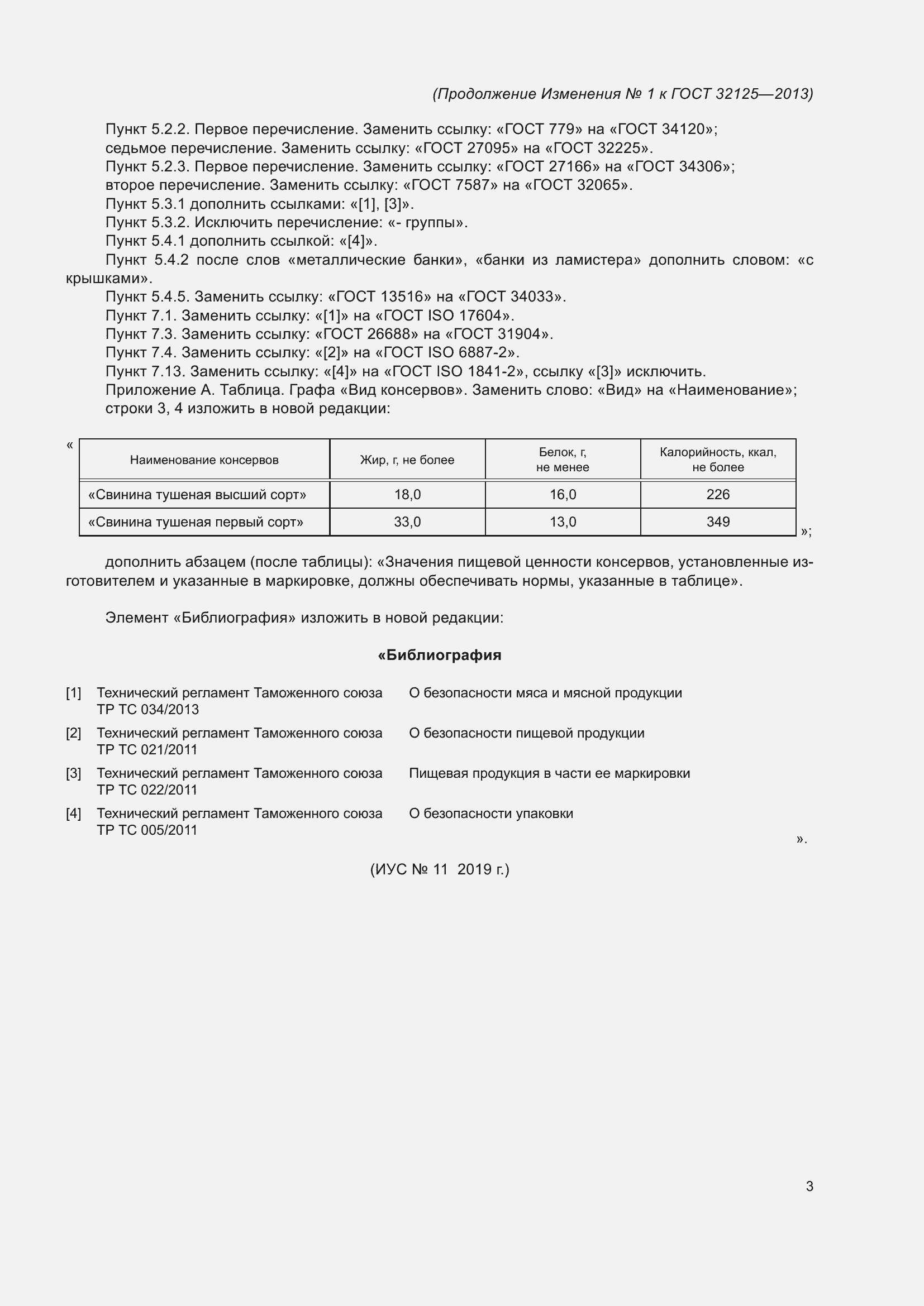 Приложение №2