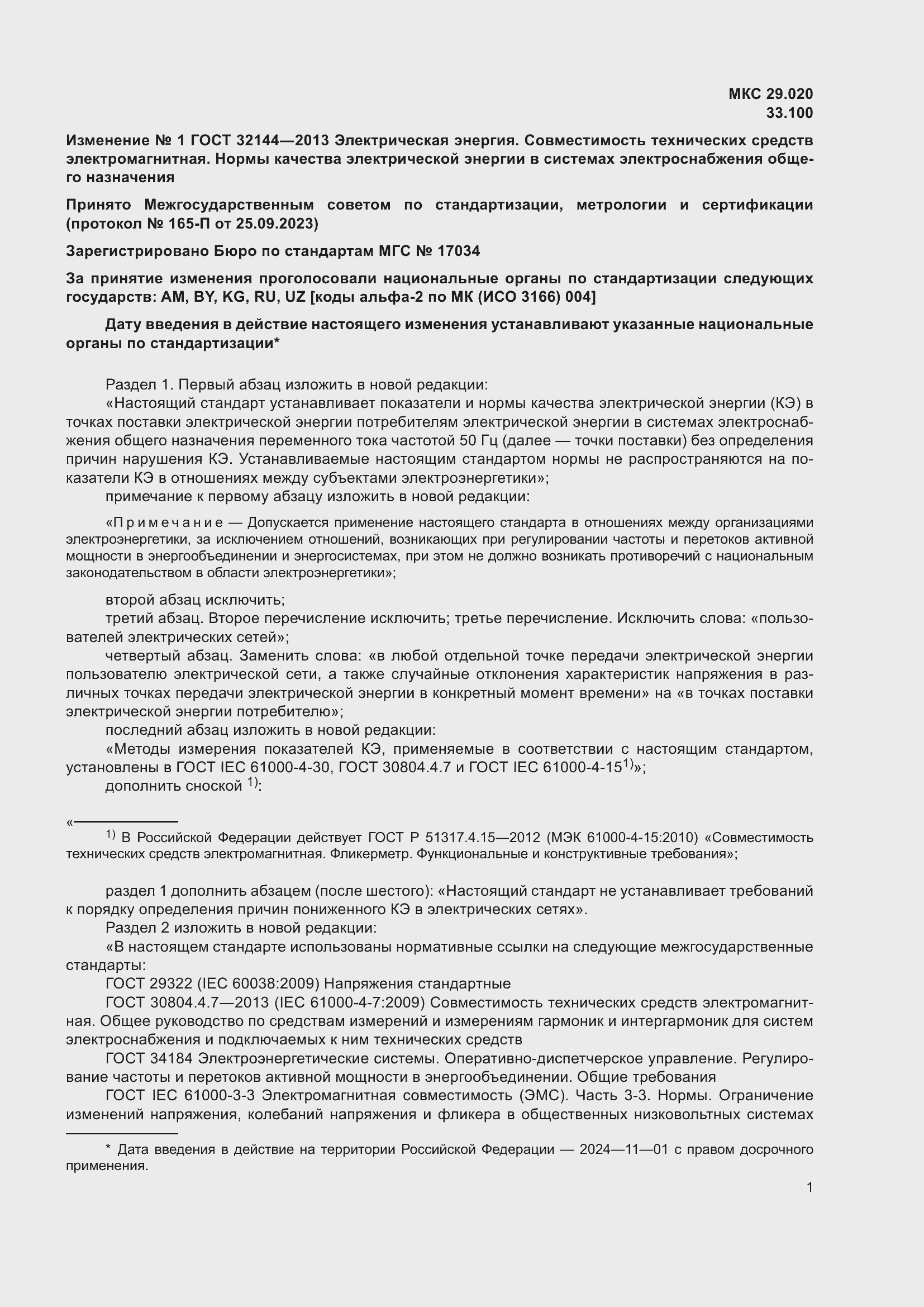 Приложение №2