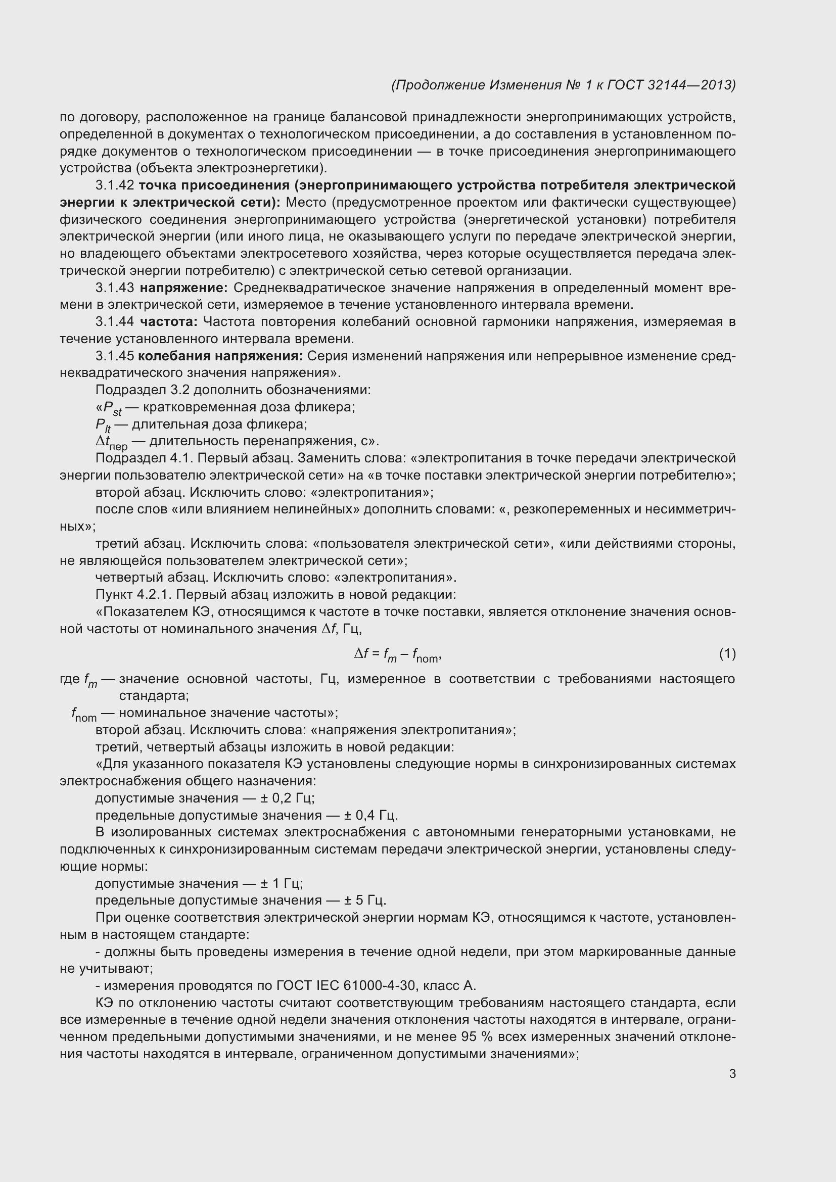 Приложение №2