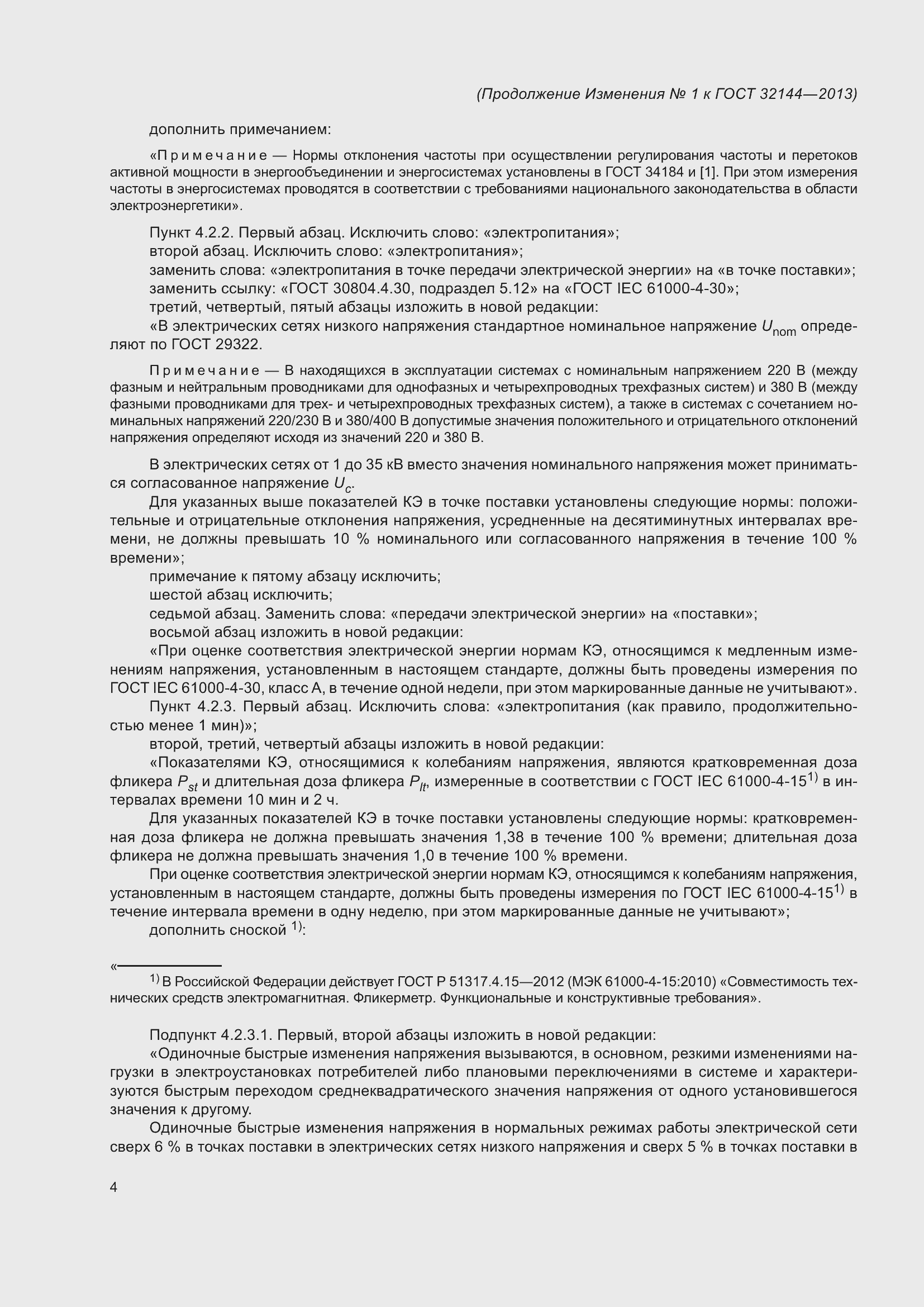 Приложение №2