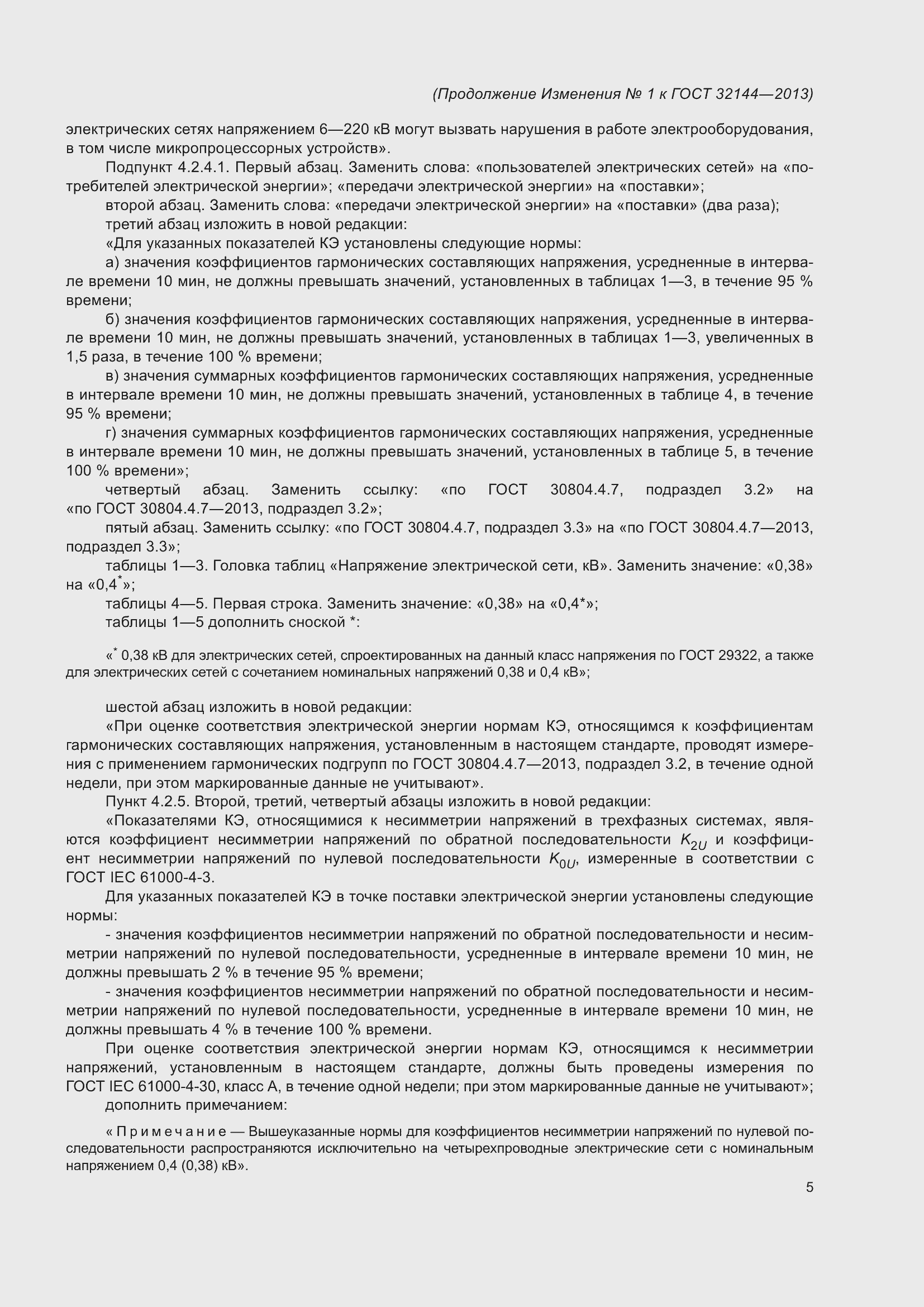 Приложение №2