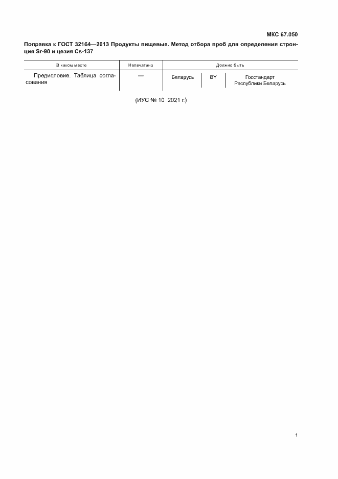 Приложение №1